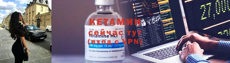 КЕТАМИН ketamine  где можно купить наркотик  mega   Волосово 