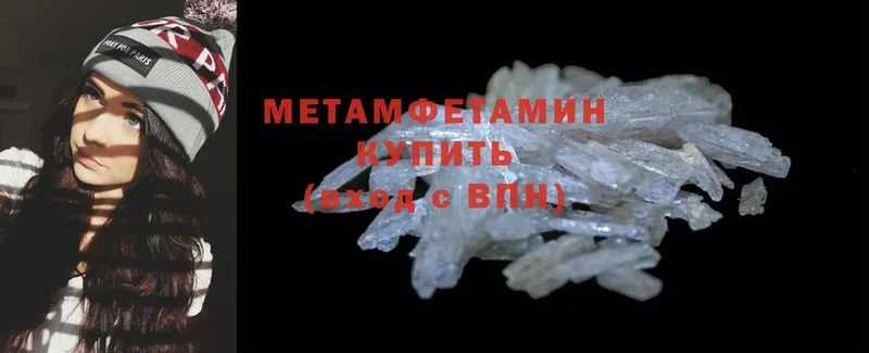 Первитин Methamphetamine  Волосово 