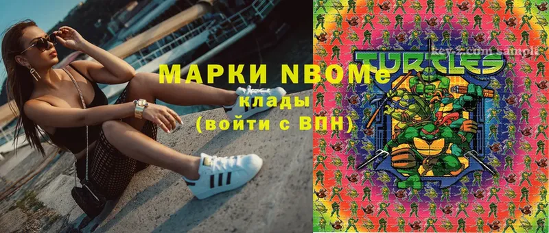 Марки N-bome 1,8мг Волосово